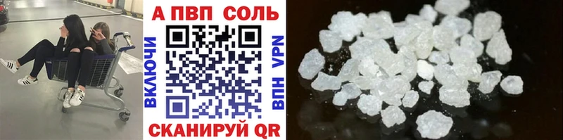купить наркоту  Черноголовка  A-PVP кристаллы 