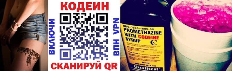 Кодеиновый сироп Lean напиток Lean (лин)  Черноголовка 