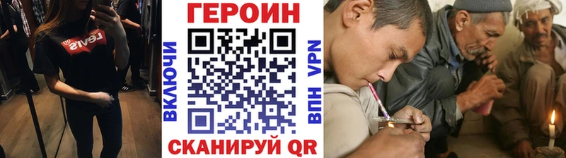 Героин хмурый  где купить наркотик  Черноголовка 