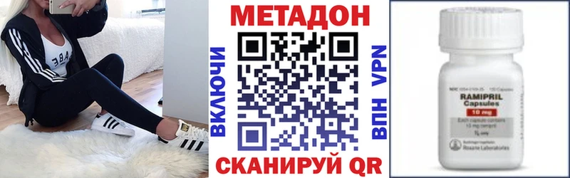 МЕТАДОН белоснежный  площадка состав  Черноголовка 